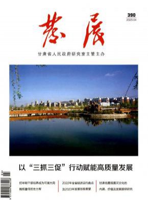 发展期刊